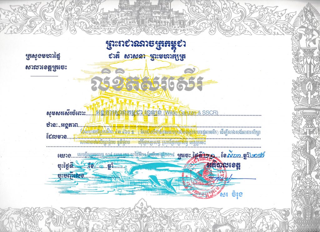 P2014.327 Thank you letter governor Kratie